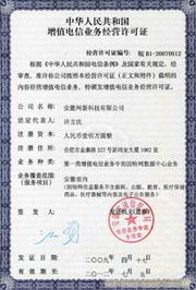 合肥網(wǎng)新科技 新材料技術(shù)推廣服務的行業(yè)引領(lǐng)者