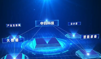 中鈞科技亮相中國-亞歐博覽會，展示新疆企業(yè)科技創(chuàng)新力量