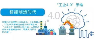 把握工業4.0動向，以云計算裝備技術服務驅動智能制造新篇章