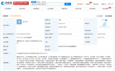 華為云計算于廊坊成立新公司，注冊資本5000萬加碼云計算裝備技術服務