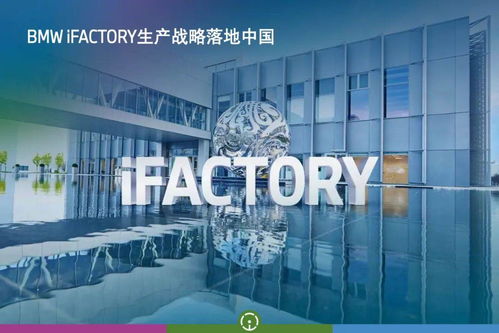寶馬豪擲150億在華投資，數字文化創(chuàng)意內容應用服務新篇章開啟
