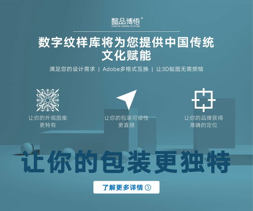 數字文化創(chuàng)意內容應用服務 產品設計中的獨特魅力展現