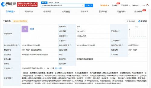 張亮麻辣燙成立品牌管理公司，拓展數字文化創(chuàng)意與互聯網數據服務